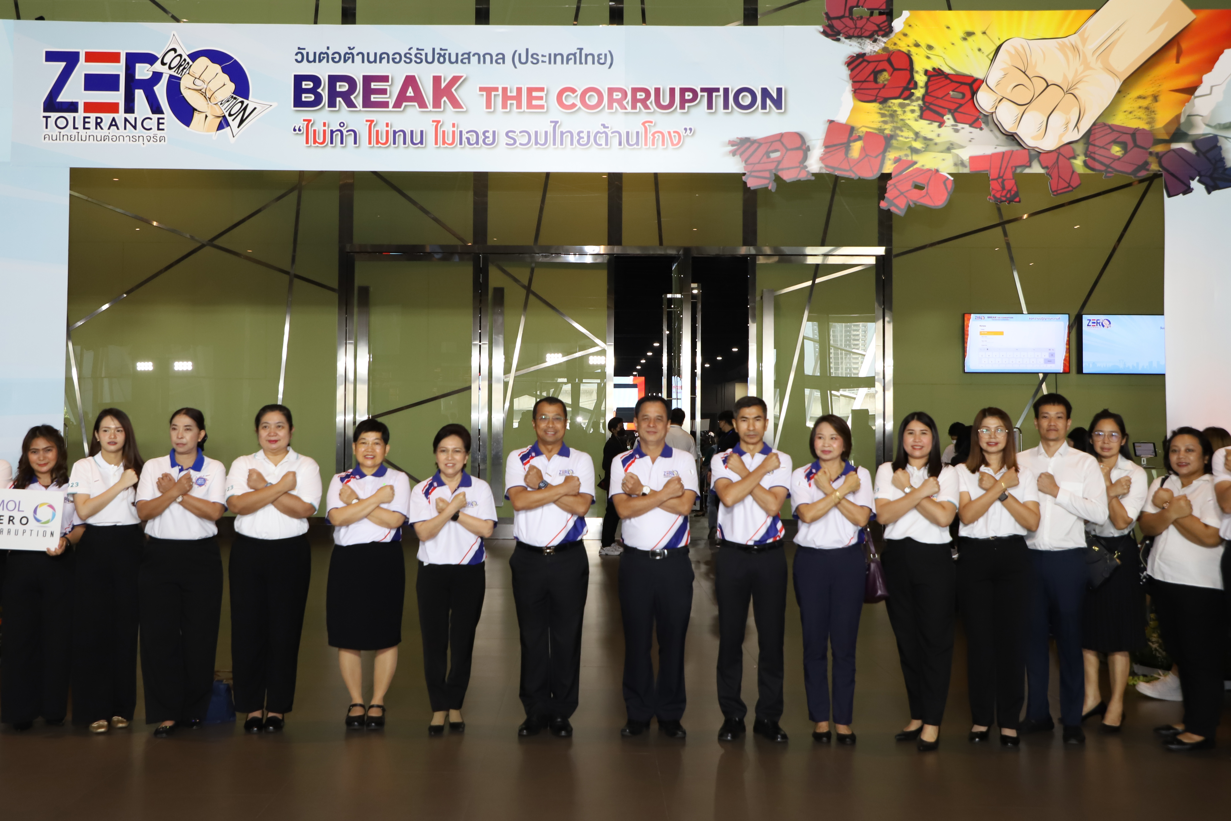 ก.แรงงาน ร่วมงานวันต่อต้านคอร์รัปชันสากล (ประเทศไทย) ภายใต้แนวคิด “Zero Tolerance คนไทยไม่ทนต่อการทจริต”